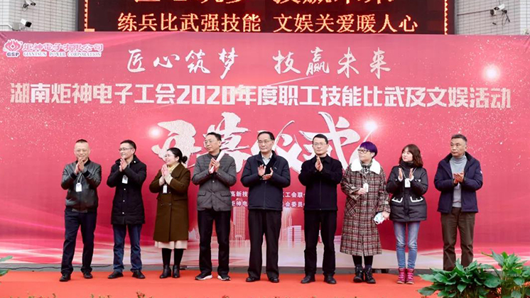 【匠心筑夢，技贏未來】炬神電子首屆職工技能比武大賽拉開帷幕